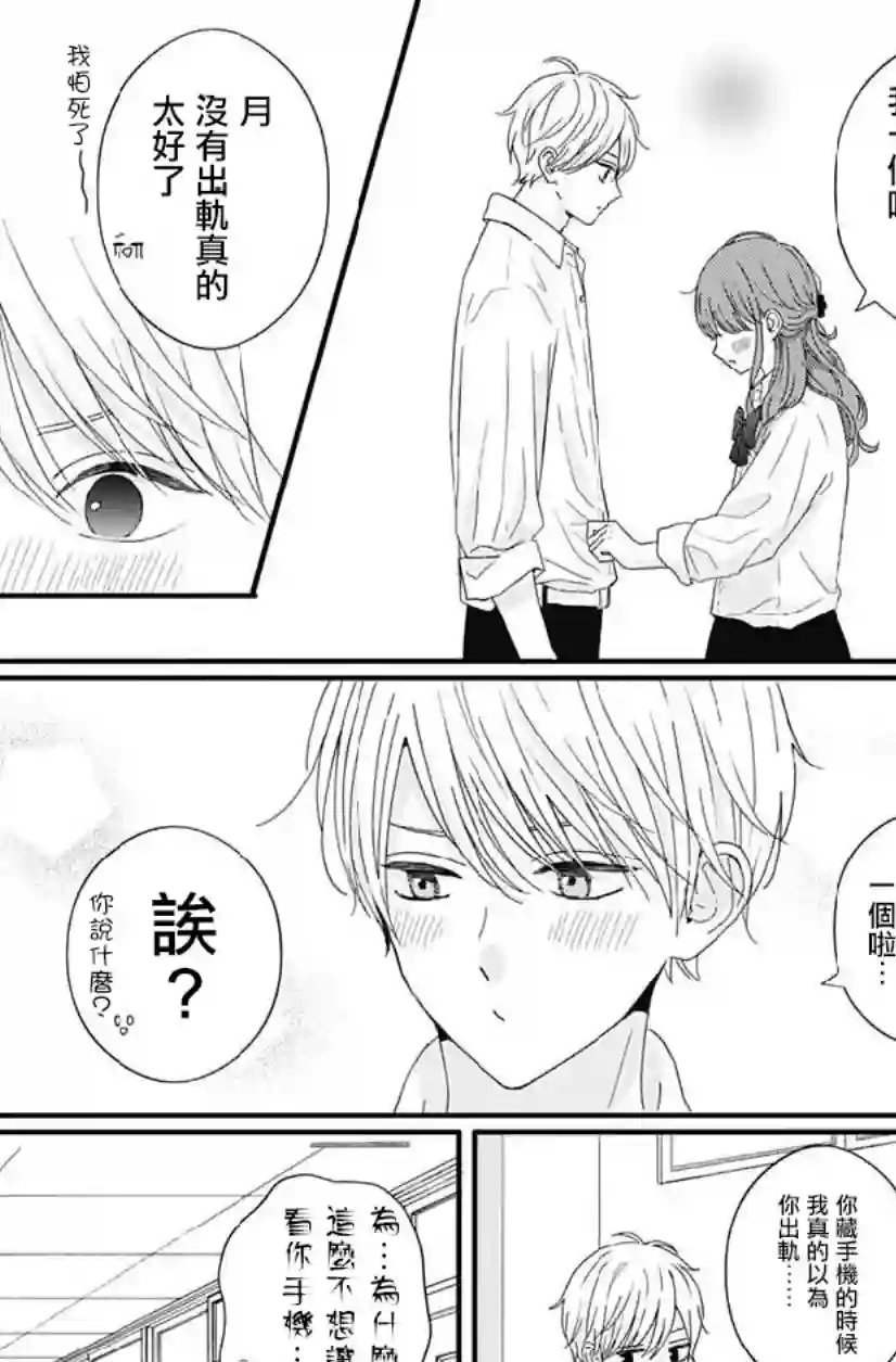 如月所愿第69话