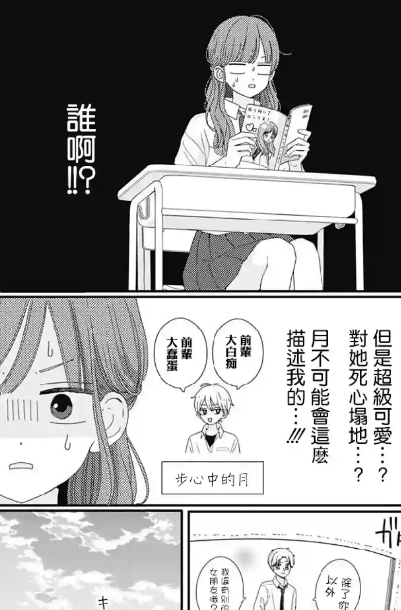 如月所愿第69话