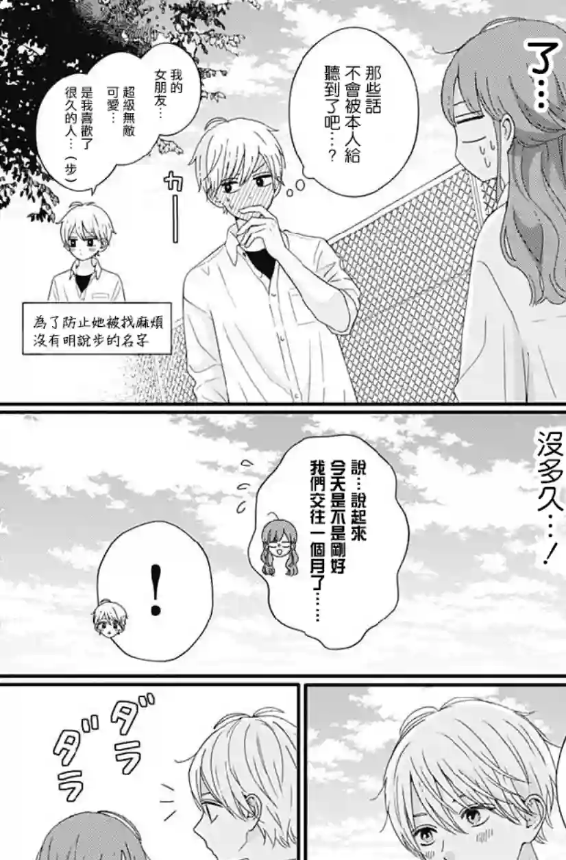 如月所愿第69话