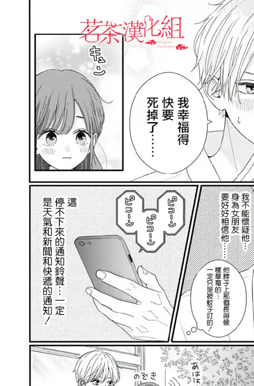 如月所愿第69话