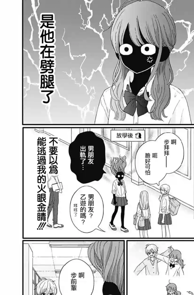 如月所愿第69话