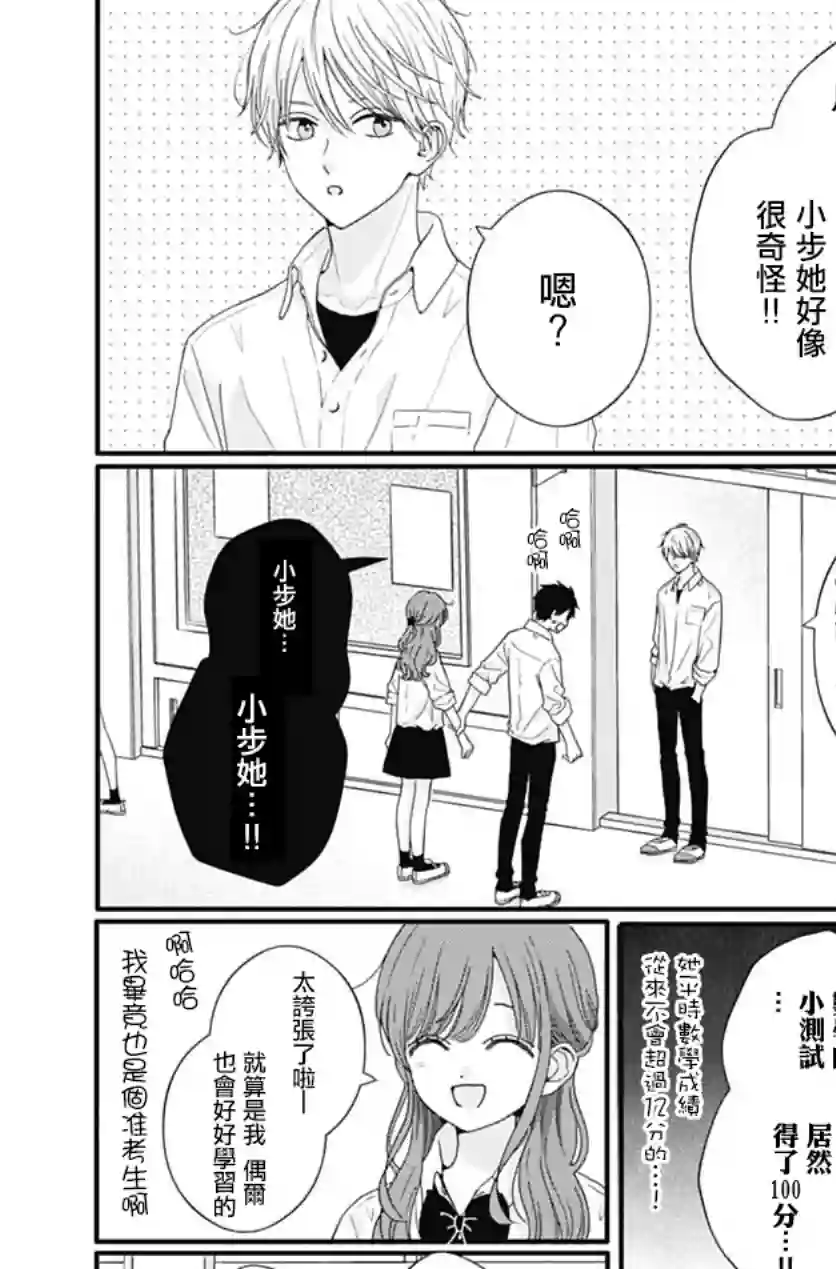 如月所愿第70话