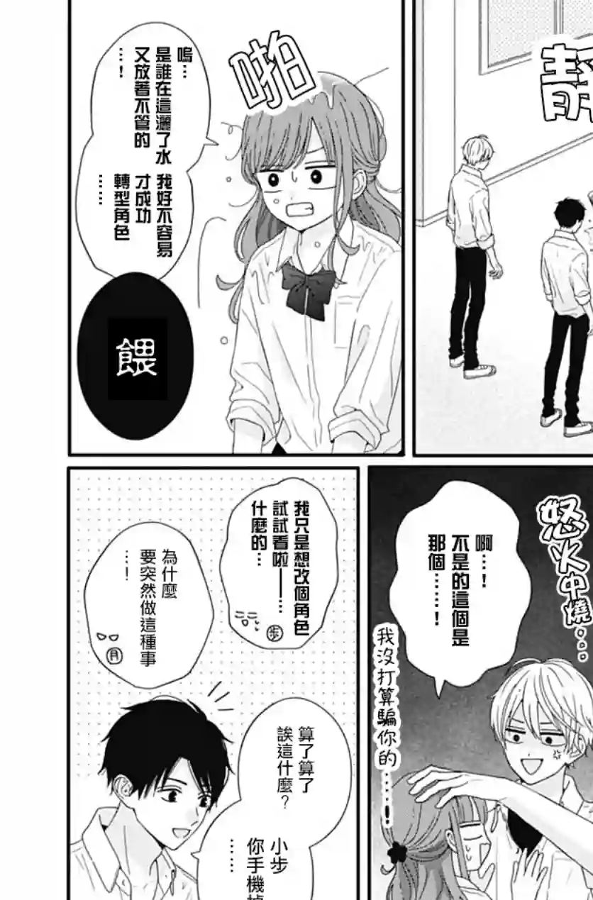 如月所愿第70话