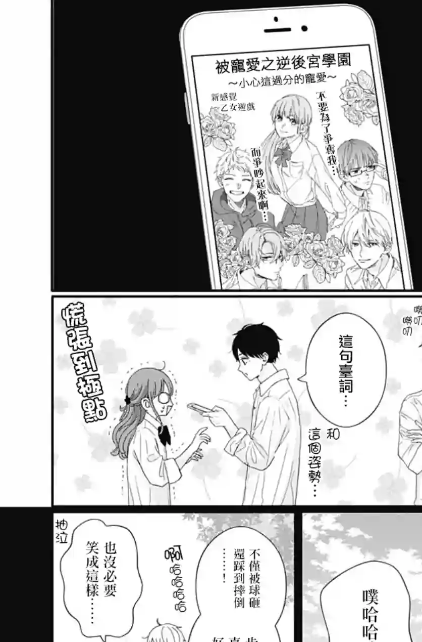 如月所愿第70话