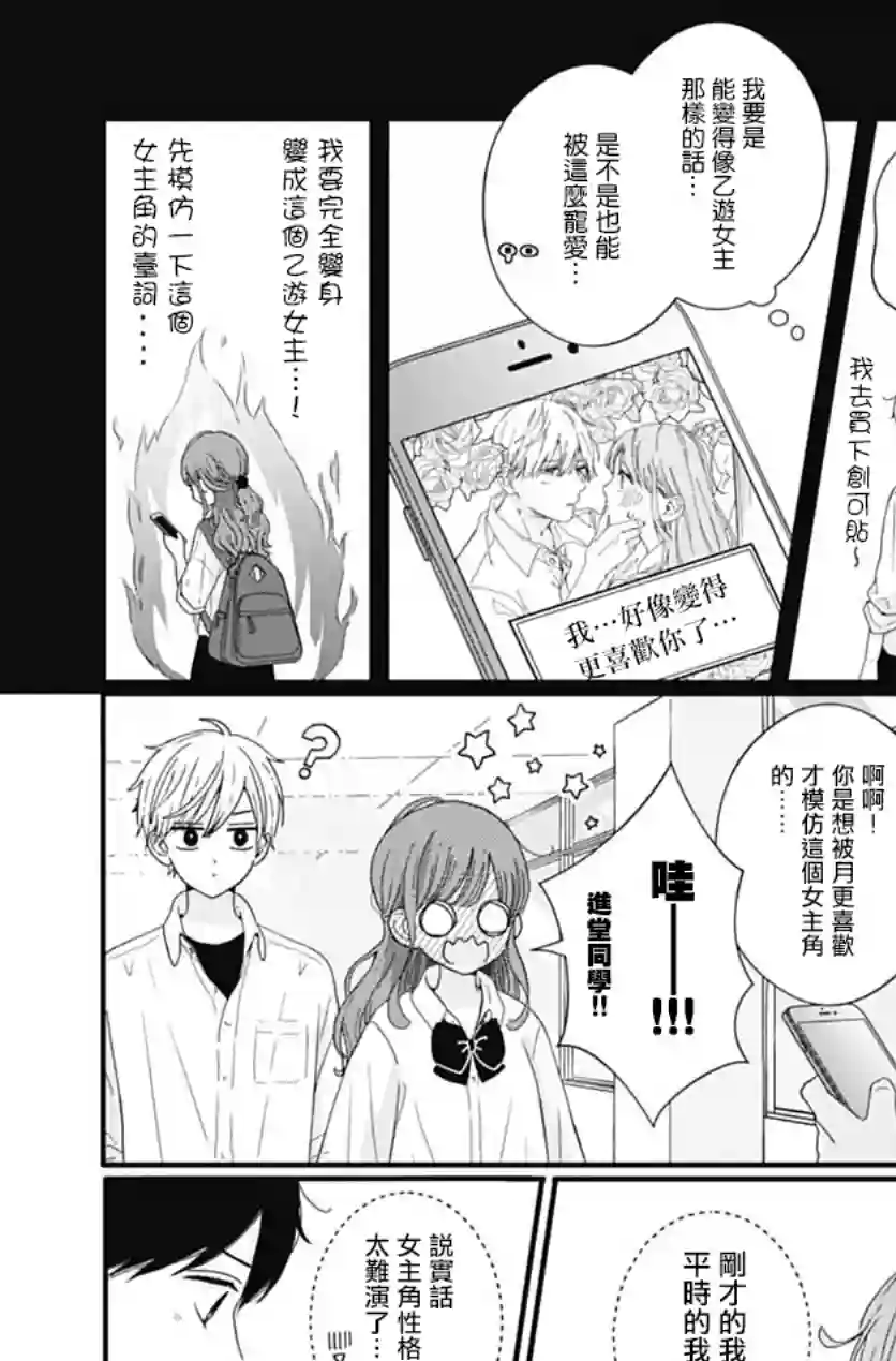 如月所愿第70话