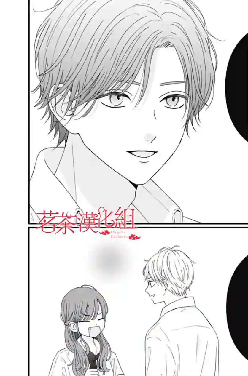 如月所愿第70话