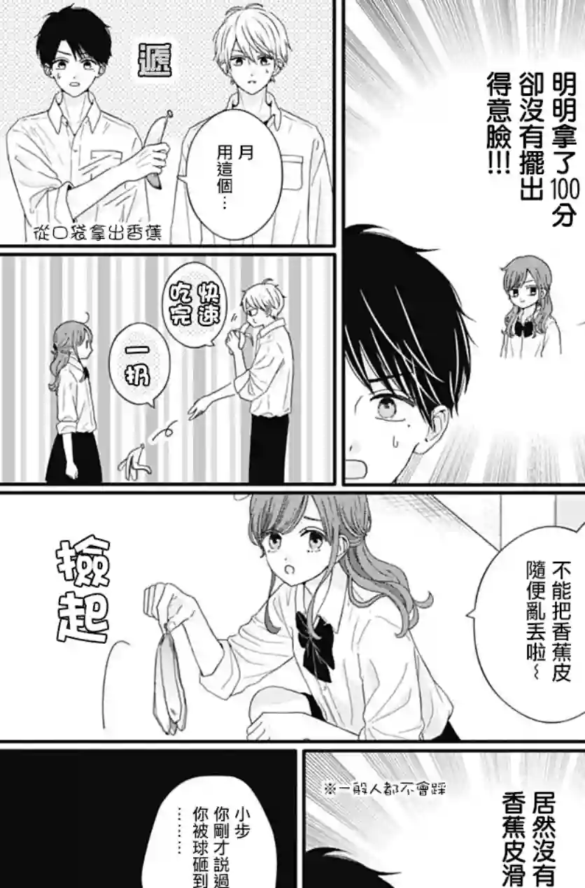 如月所愿第70话