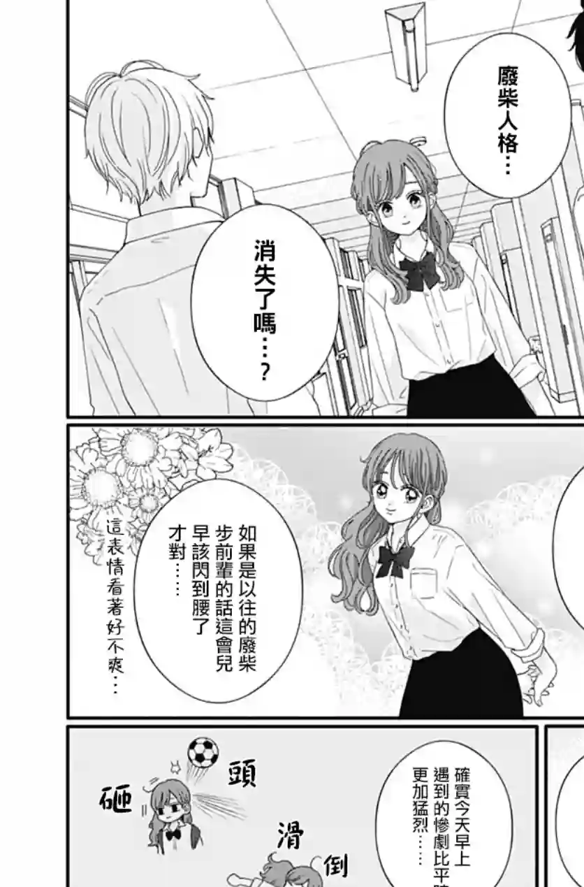 如月所愿第70话