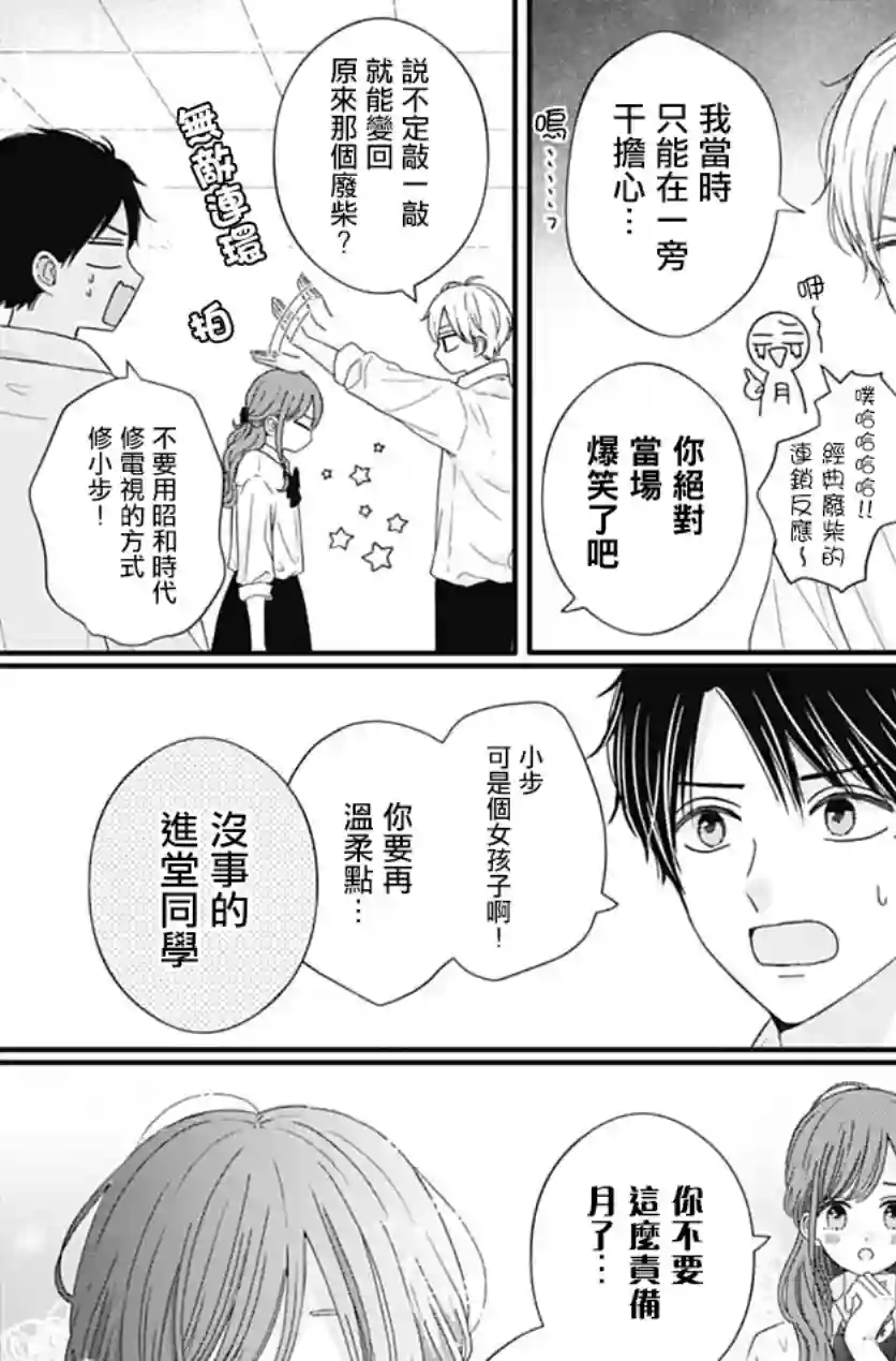 如月所愿第70话