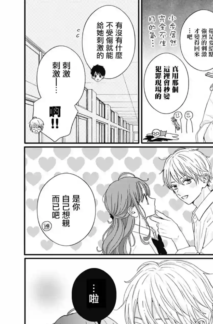 如月所愿第70话