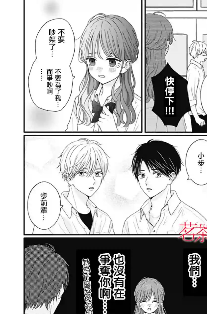 如月所愿第70话