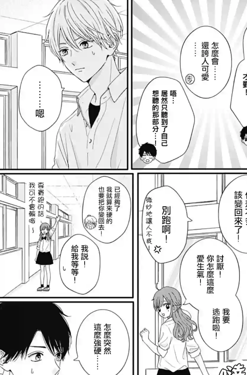 如月所愿第70话