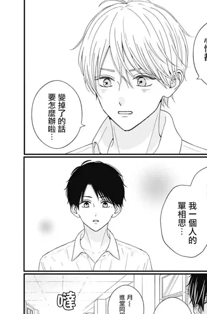 如月所愿第70话