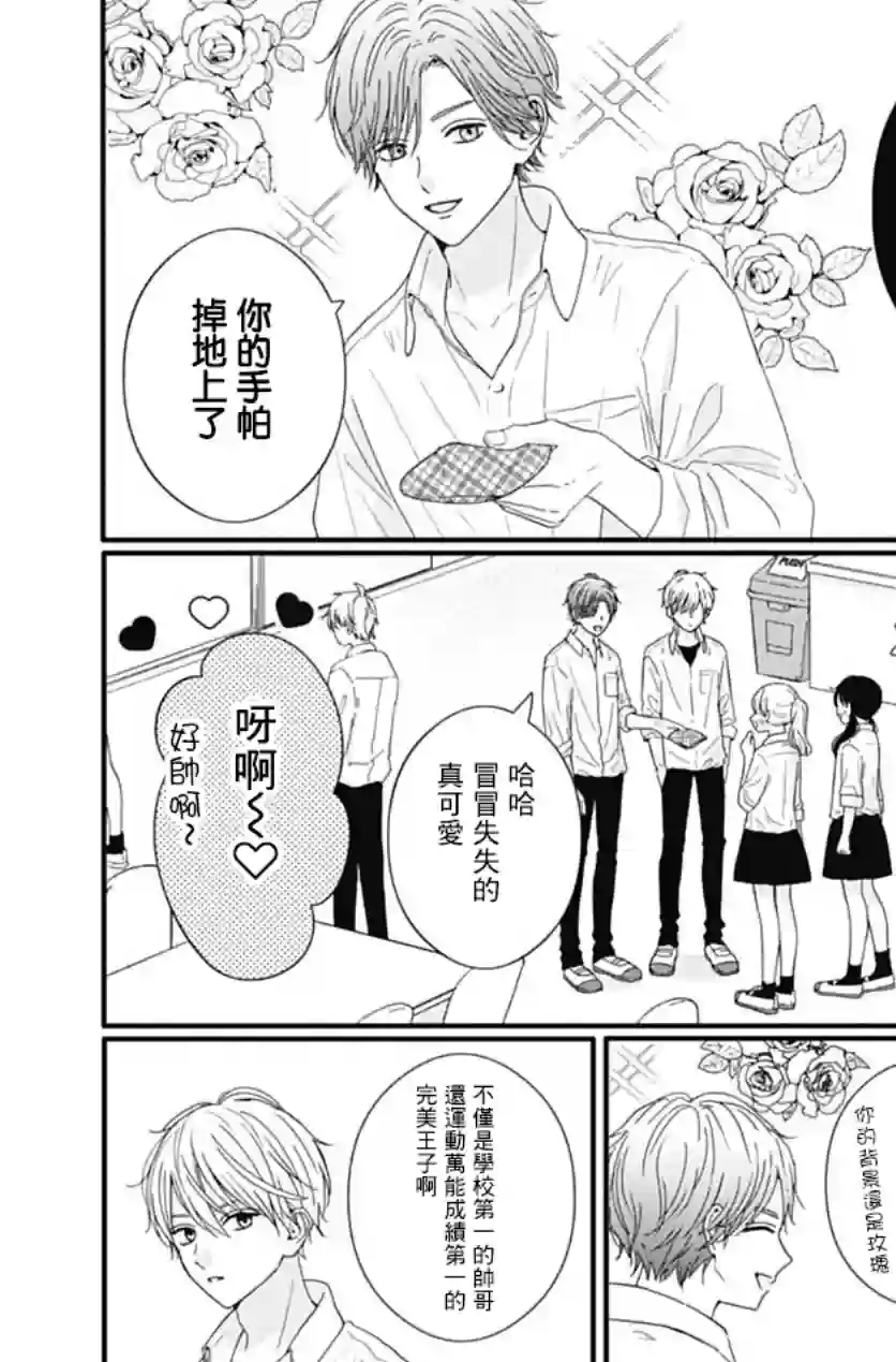 如月所愿第71话