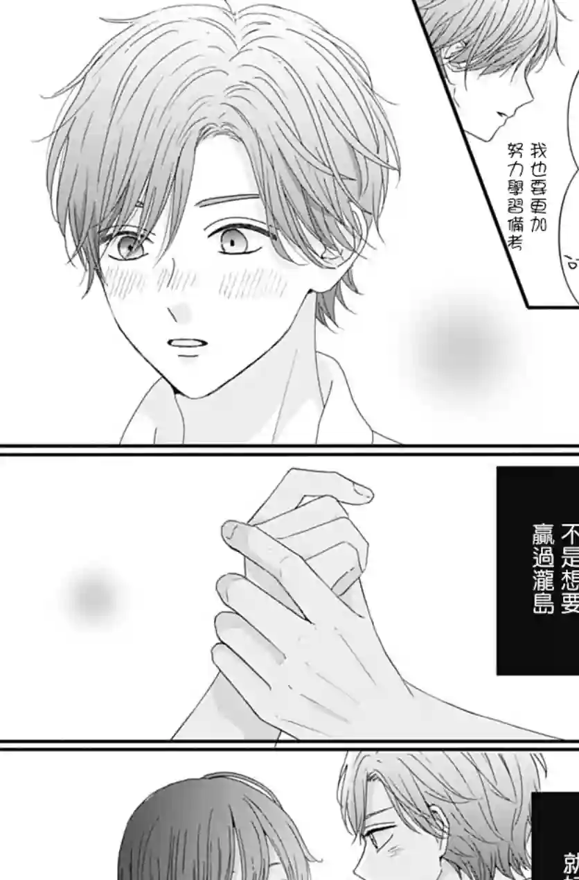 如月所愿第71话