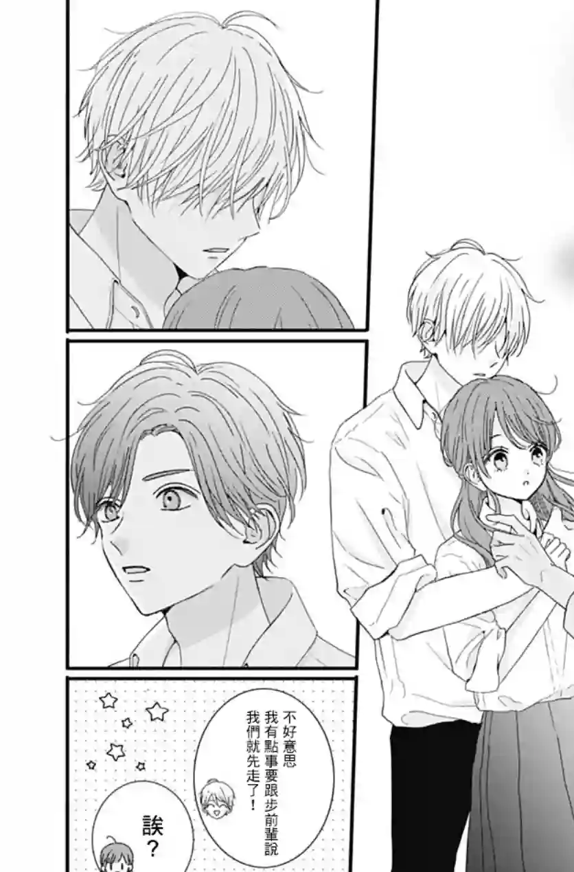 如月所愿第71话