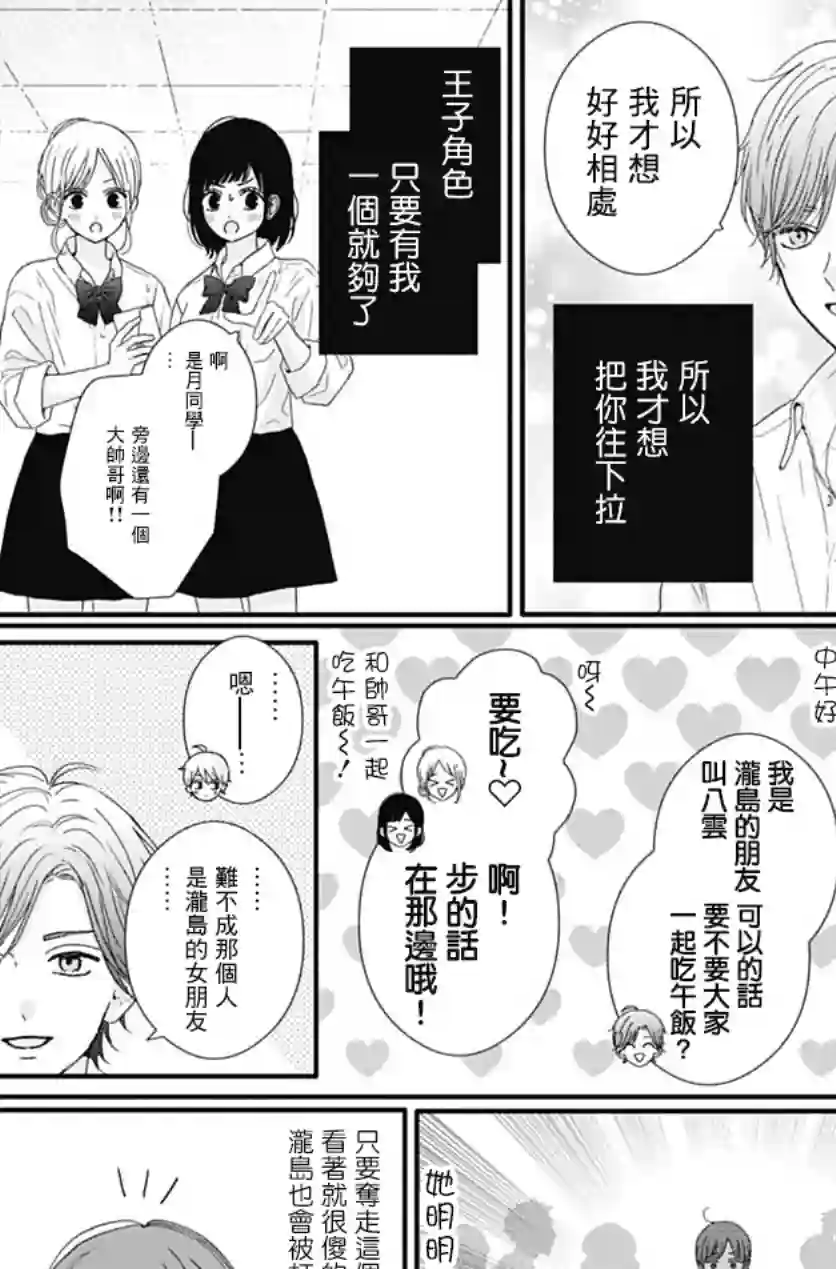 如月所愿第71话