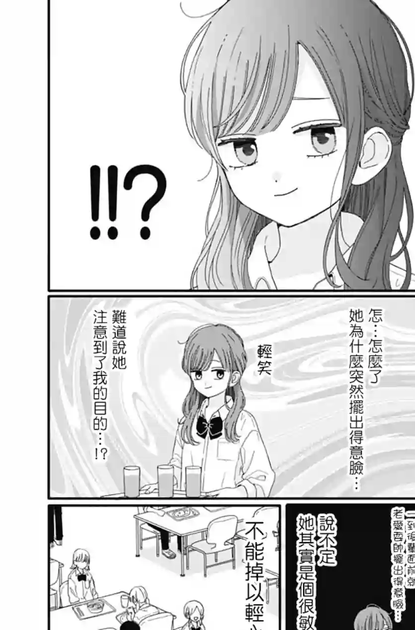 如月所愿第71话