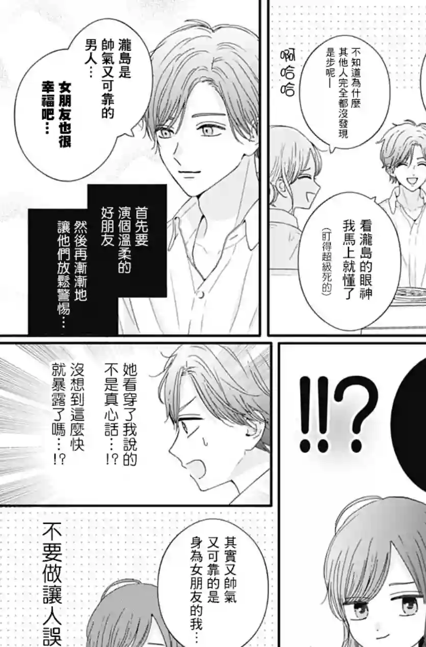 如月所愿第71话