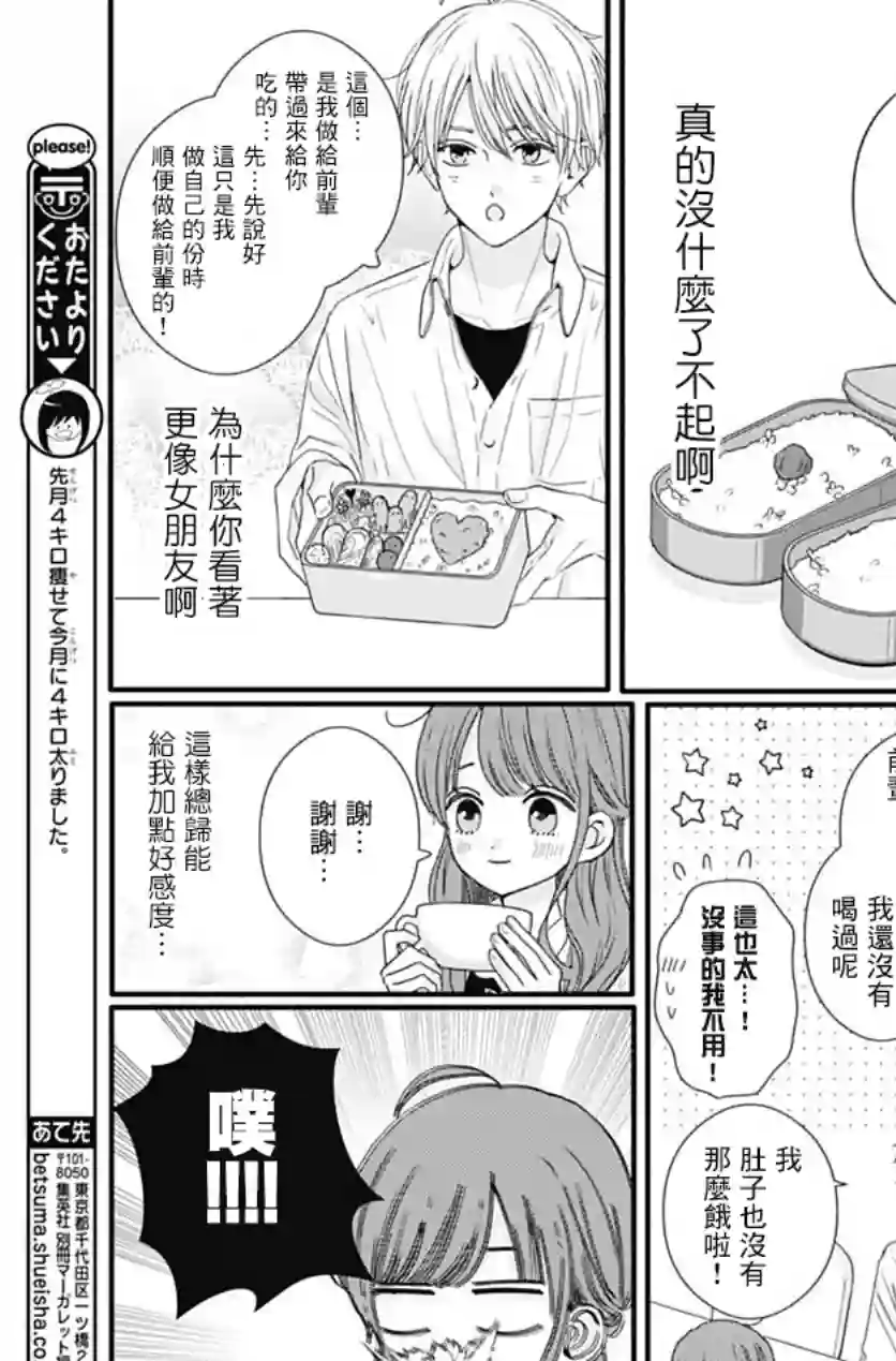 如月所愿第71话