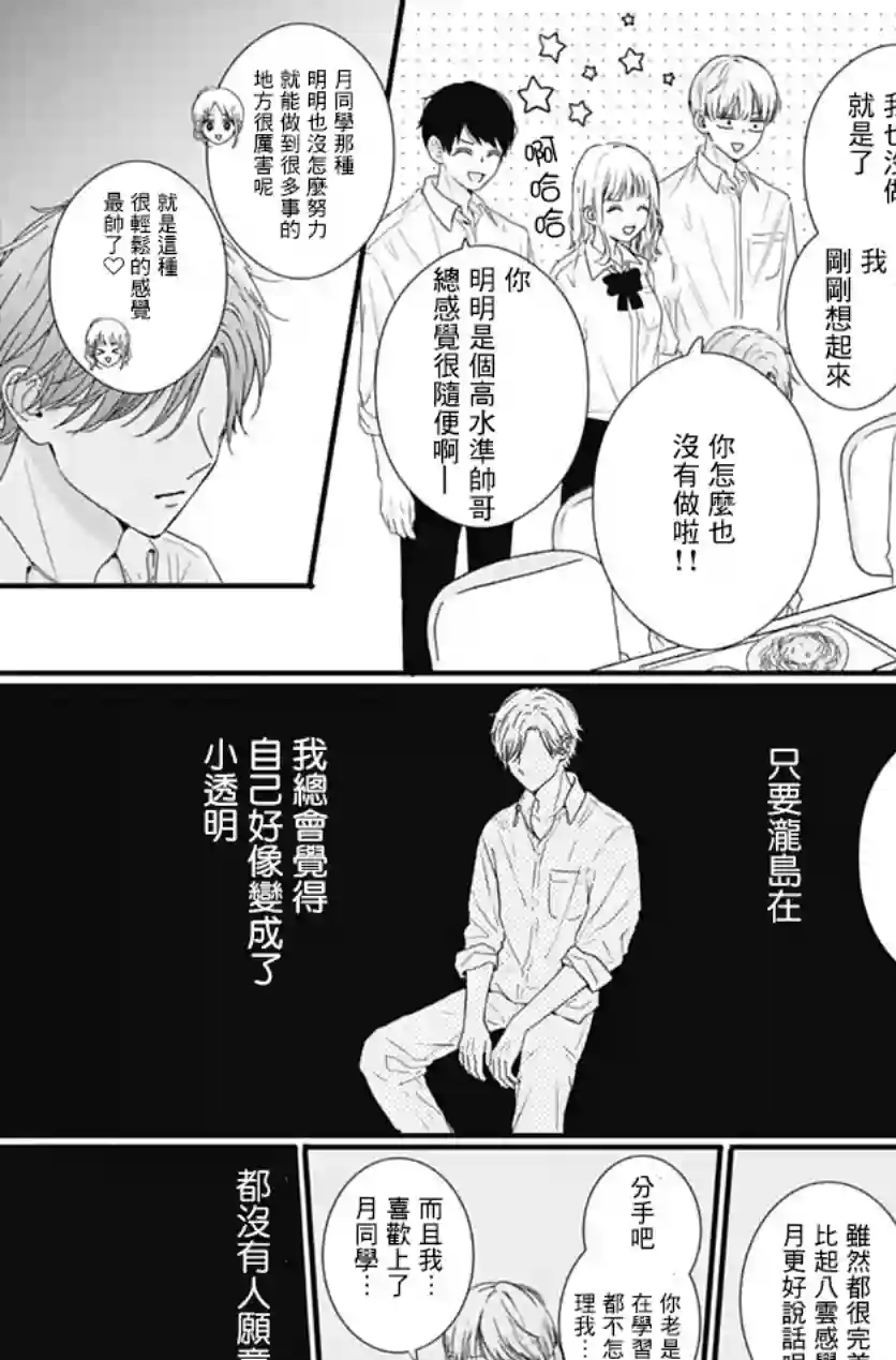 如月所愿第71话