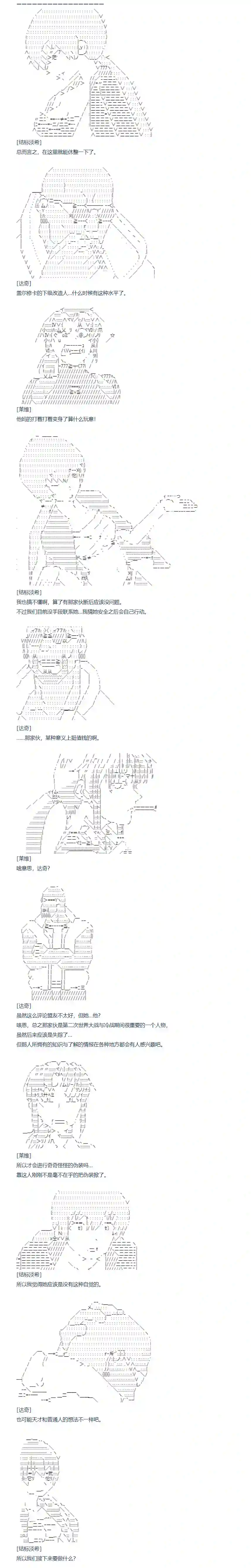 达斯·维达好像在霍格沃兹武术学校教魔法的样子第146话 非洲篇 三