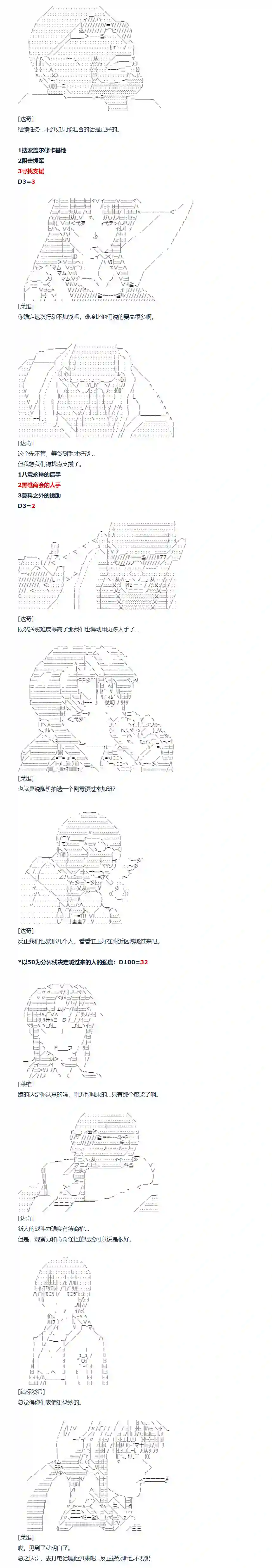 达斯·维达好像在霍格沃兹武术学校教魔法的样子第146话 非洲篇 三