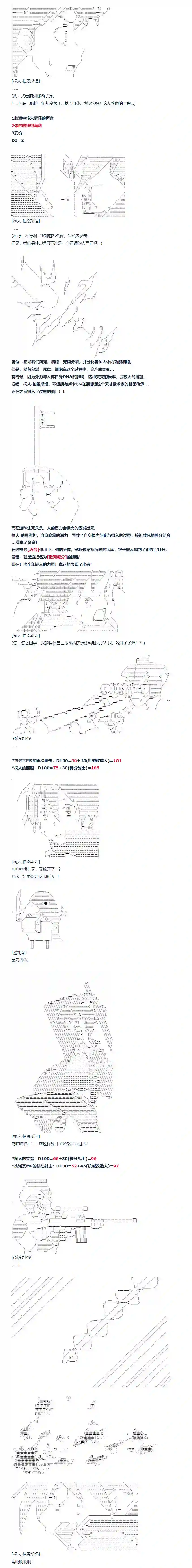 达斯·维达好像在霍格沃兹武术学校教魔法的样子第146话 非洲篇 三