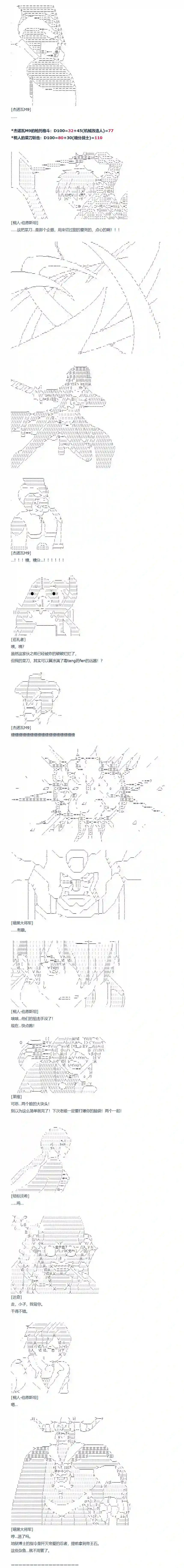 达斯·维达好像在霍格沃兹武术学校教魔法的样子第146话 非洲篇 三