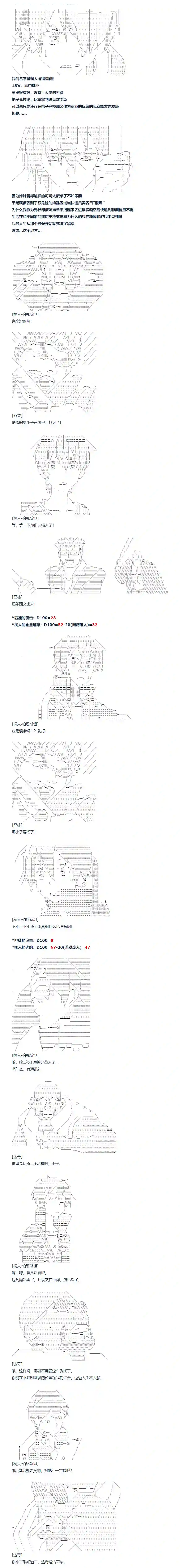 达斯·维达好像在霍格沃兹武术学校教魔法的样子第146话 非洲篇 三
