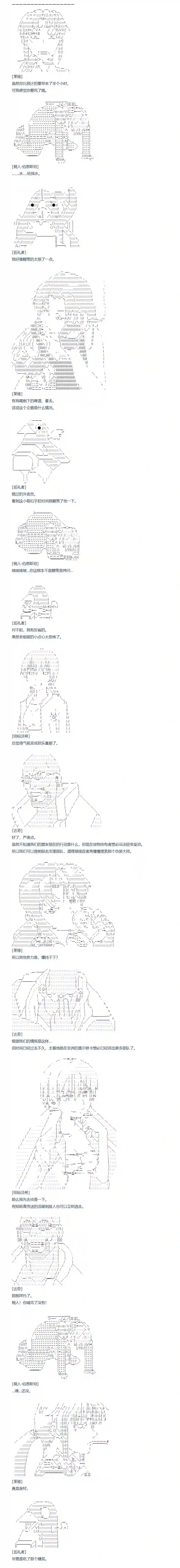 达斯·维达好像在霍格沃兹武术学校教魔法的样子第146话 非洲篇 三