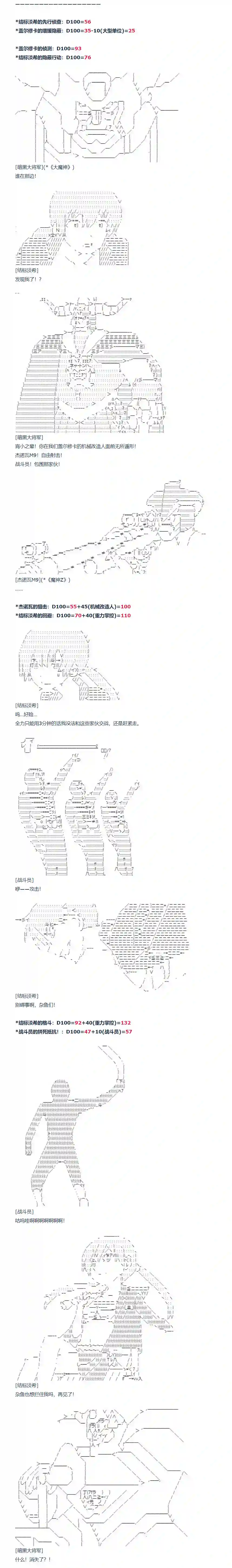 达斯·维达好像在霍格沃兹武术学校教魔法的样子第146话 非洲篇 三