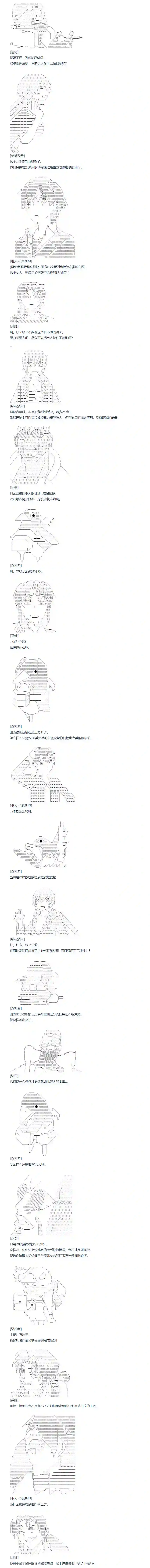 达斯·维达好像在霍格沃兹武术学校教魔法的样子第146话 非洲篇 三