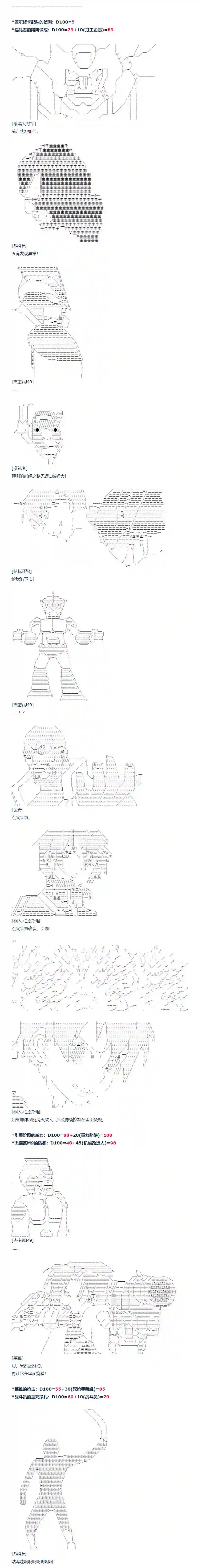 达斯·维达好像在霍格沃兹武术学校教魔法的样子第146话 非洲篇 三
