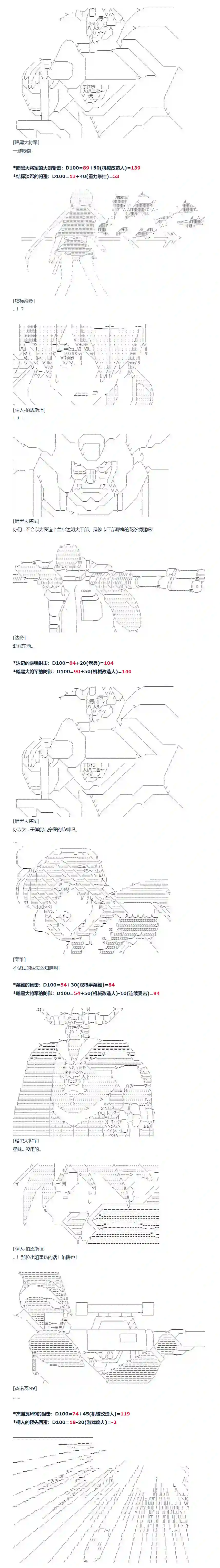 达斯·维达好像在霍格沃兹武术学校教魔法的样子第146话 非洲篇 三