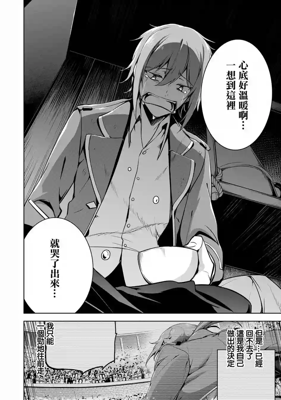 禁忌师徒BreakThrough第12话
