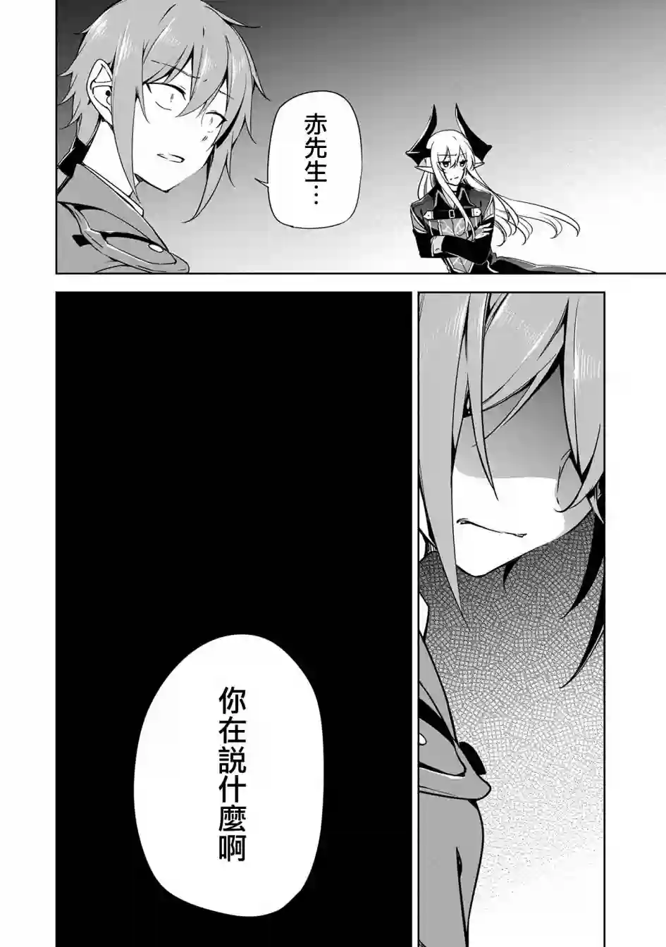 禁忌师徒BreakThrough第12话