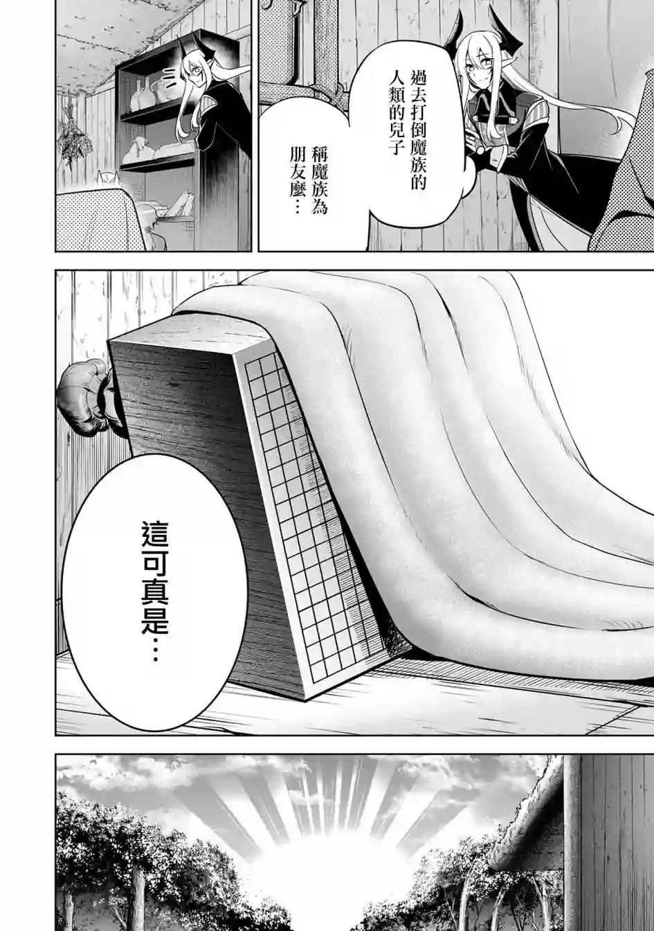 禁忌师徒BreakThrough第12话