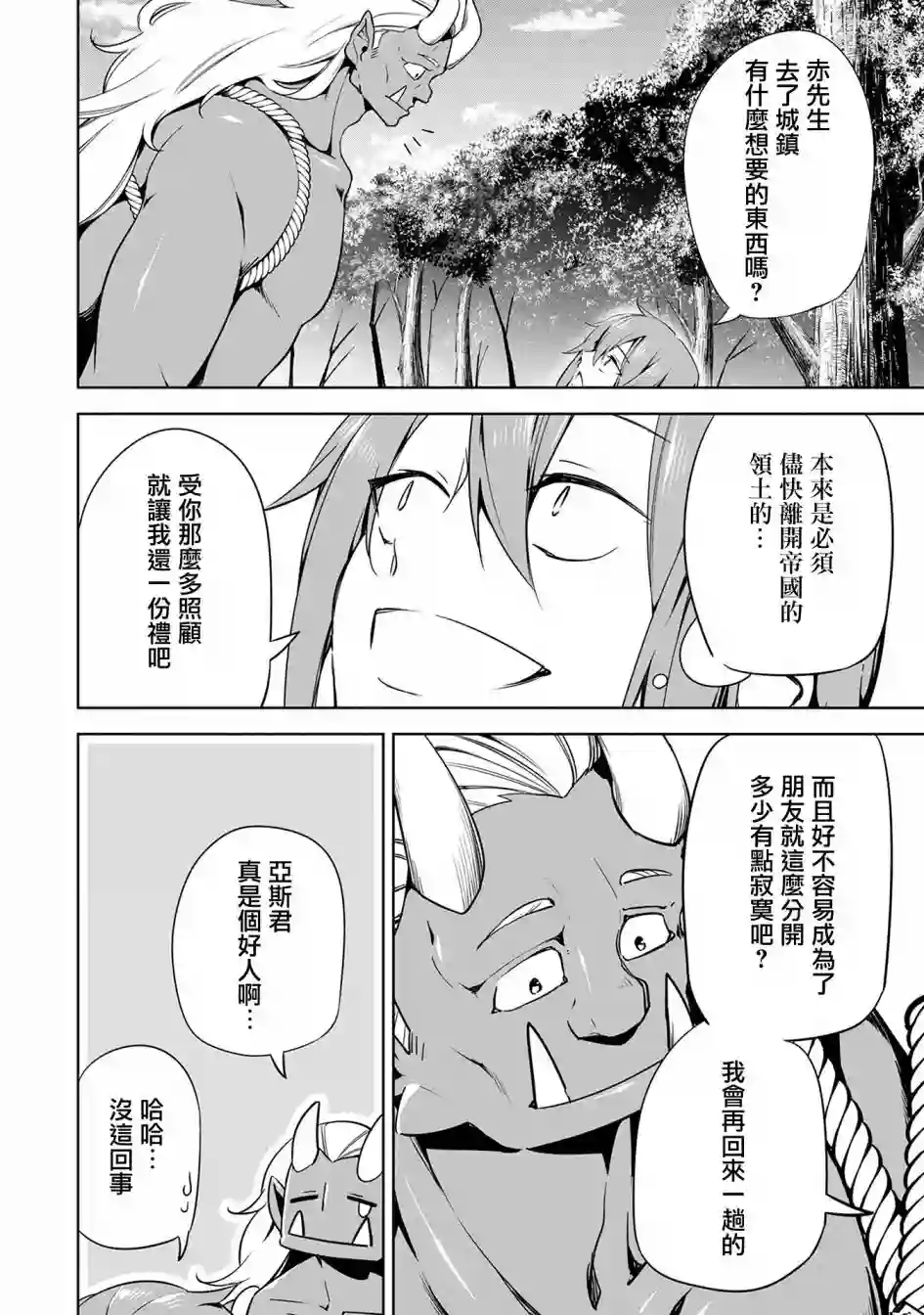 禁忌师徒BreakThrough第12话