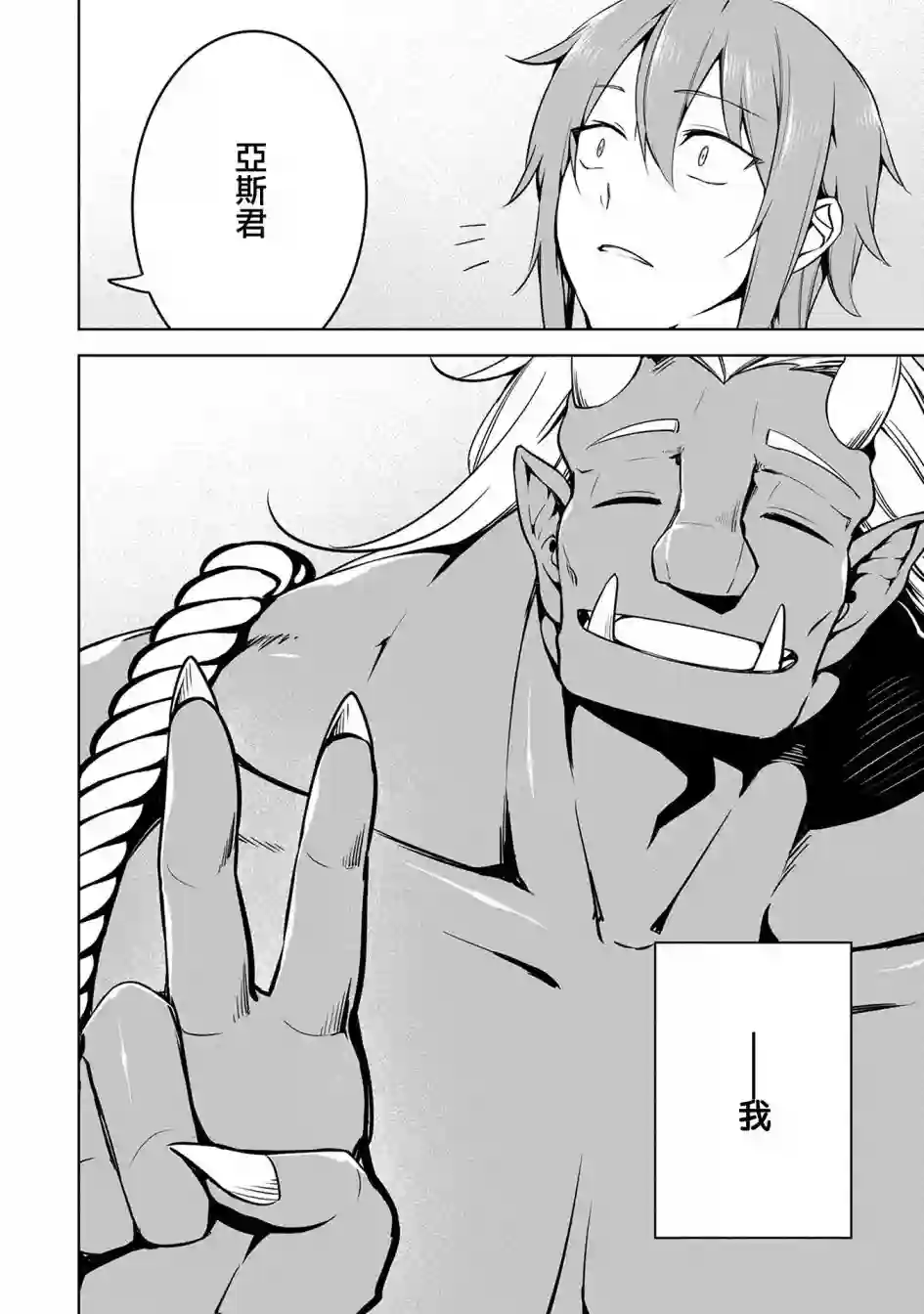 禁忌师徒BreakThrough第12话