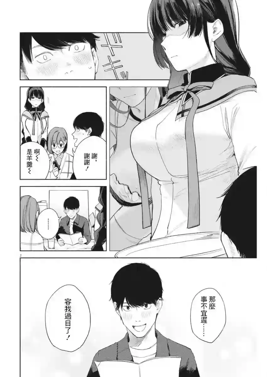 编辑的一生第04话