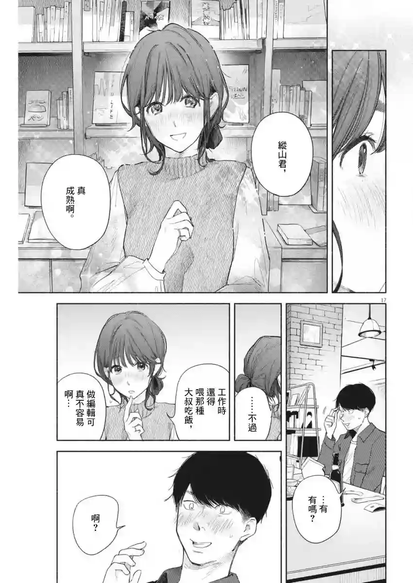 编辑的一生第04话