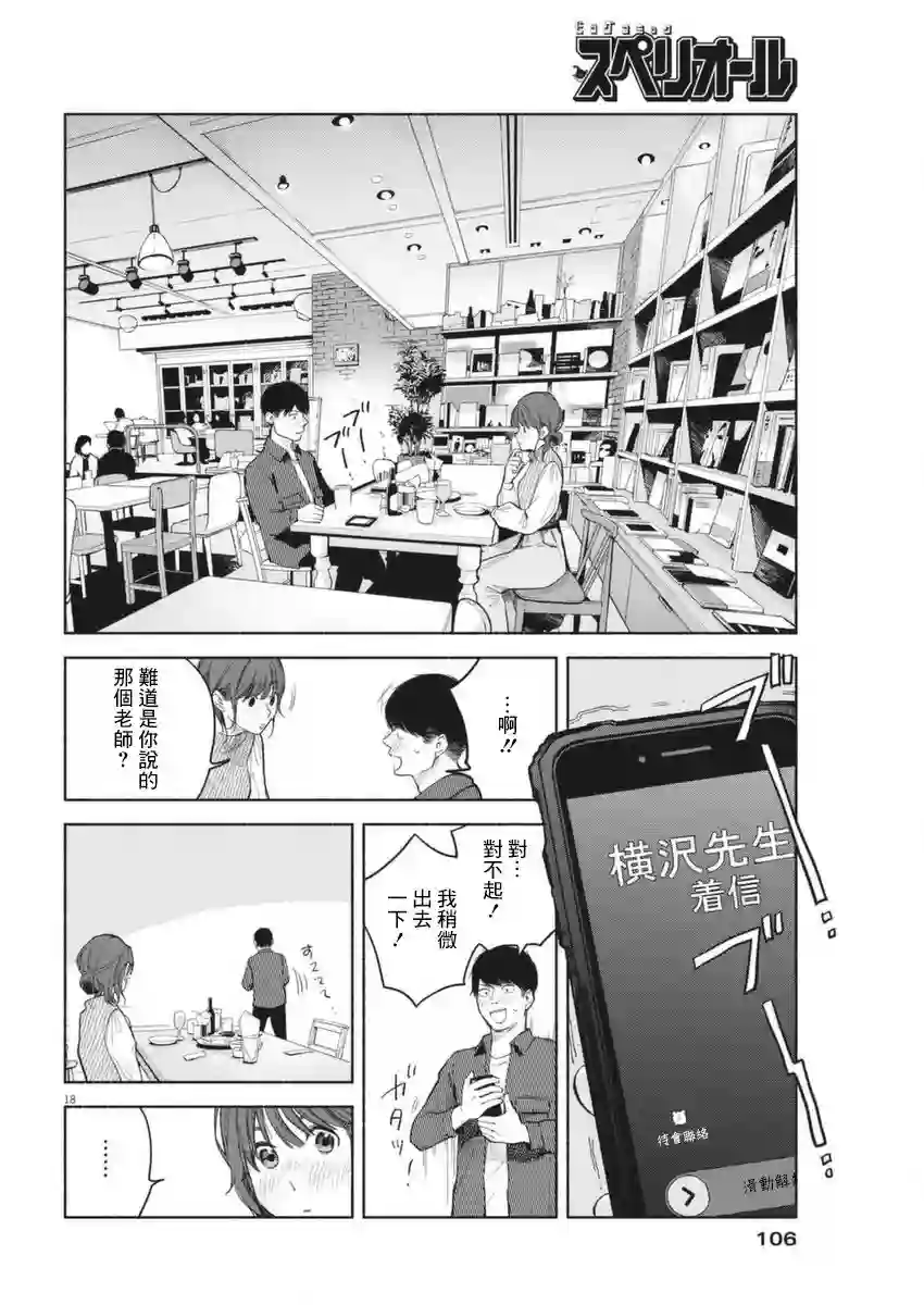 编辑的一生第04话