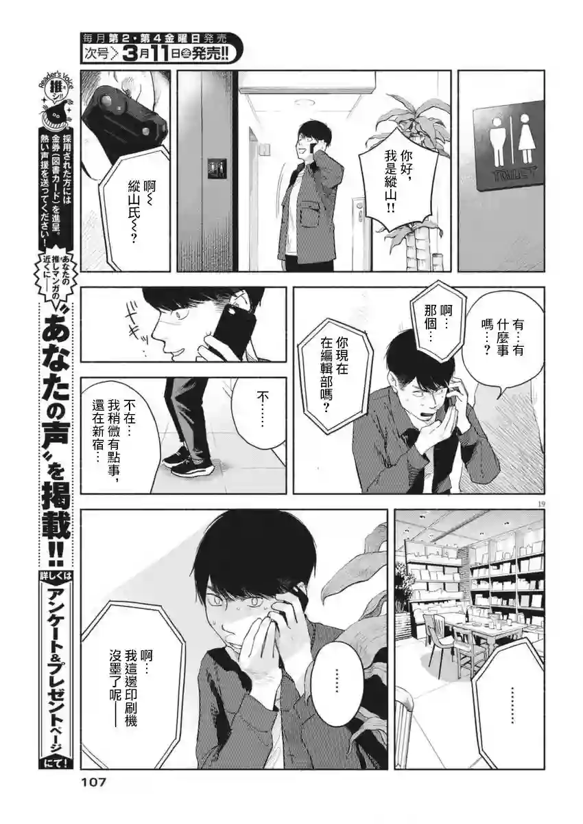 编辑的一生第04话