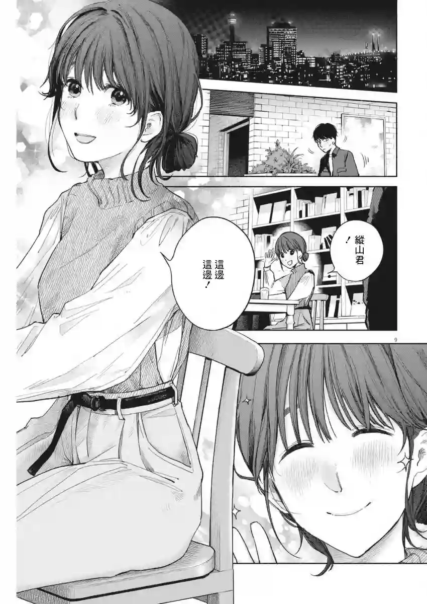 编辑的一生第04话