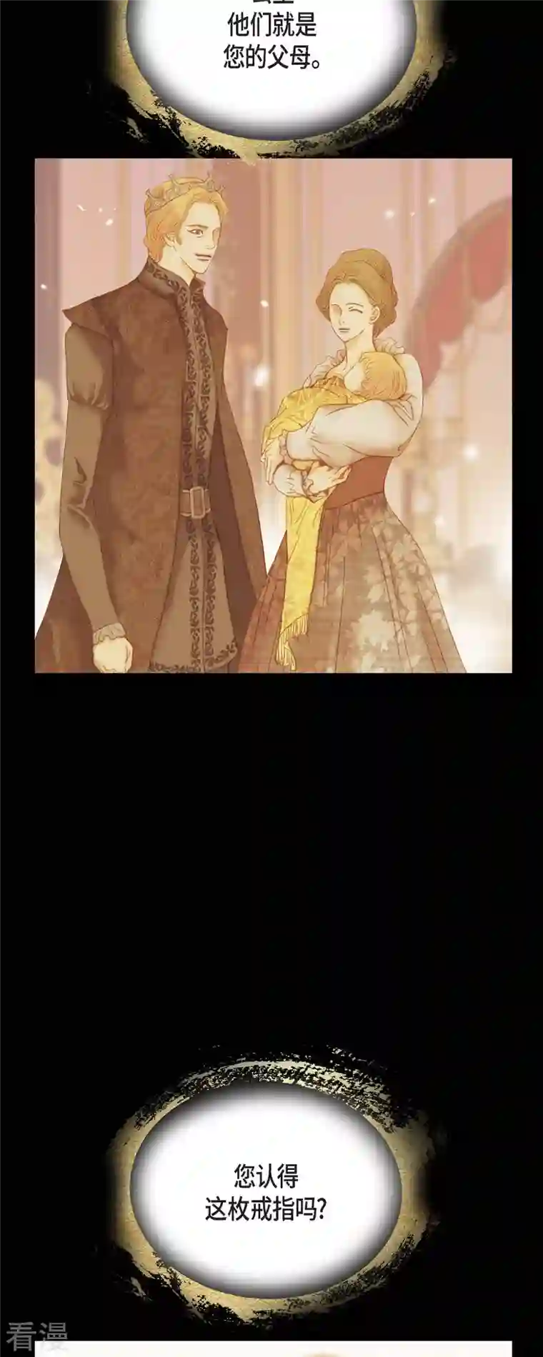 美女是野兽第36话 无能为力