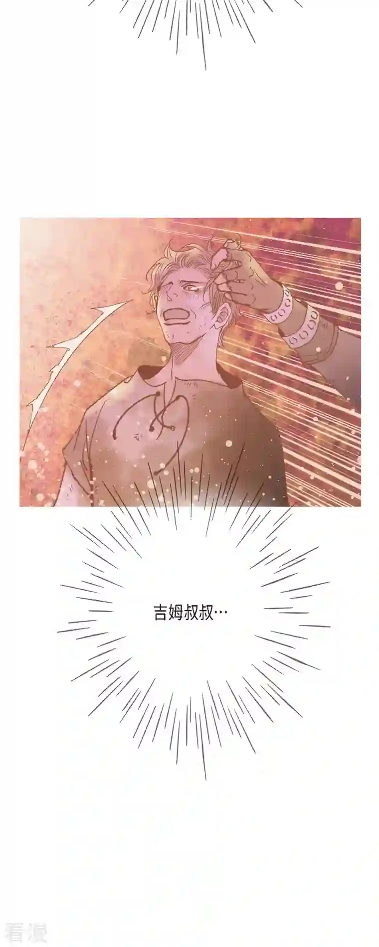 美女是野兽第36话 无能为力