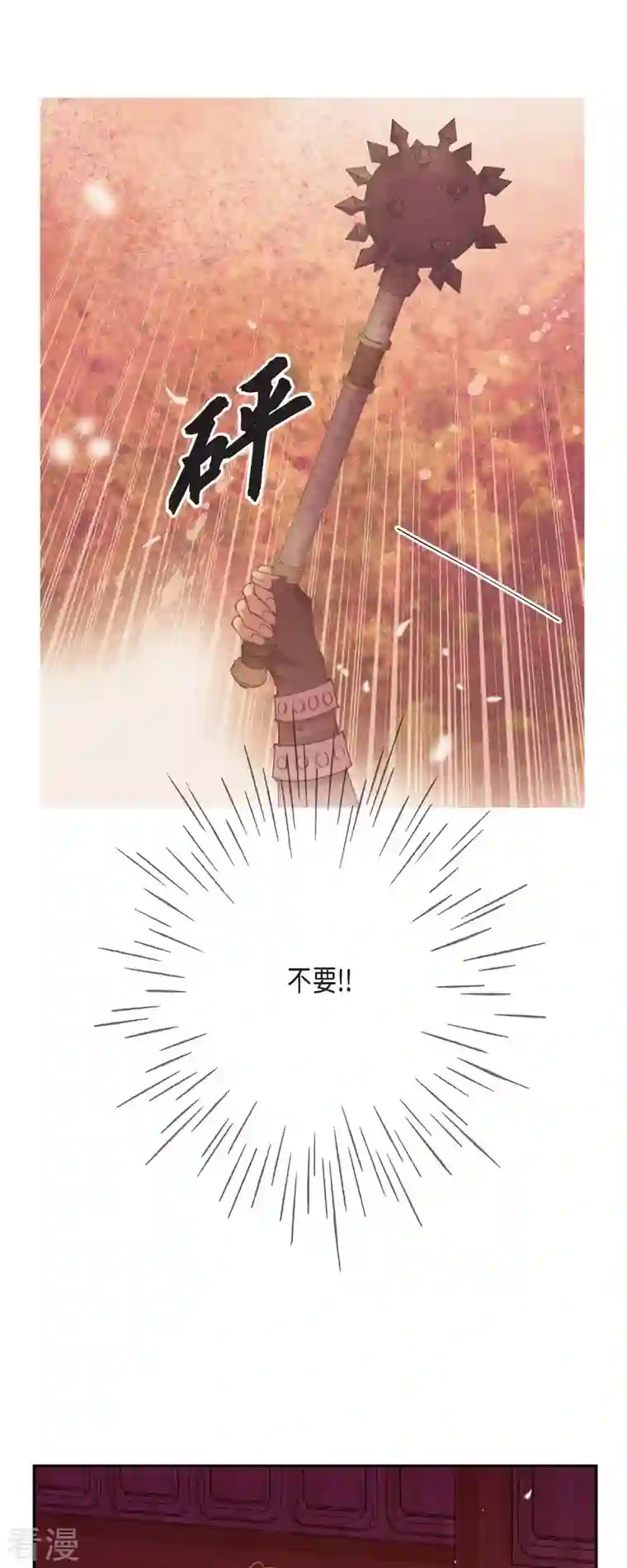 美女是野兽第36话 无能为力