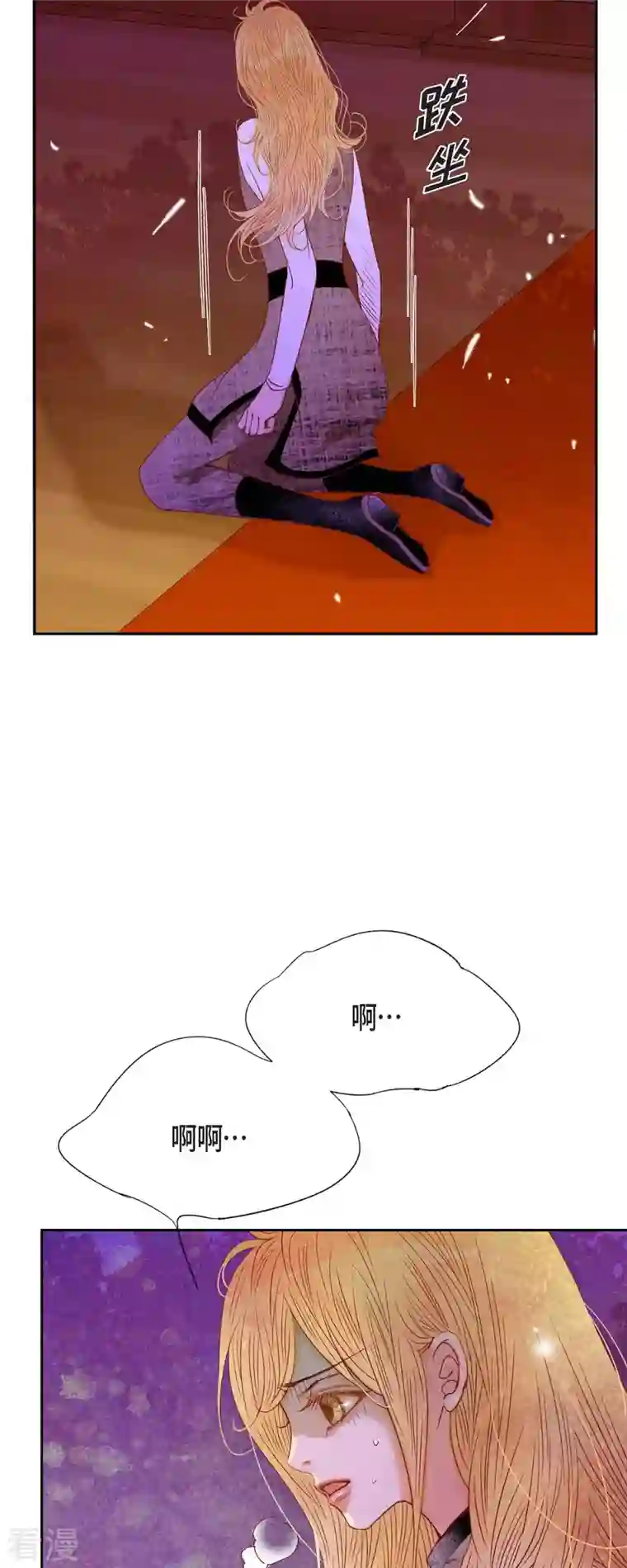 美女是野兽第36话 无能为力