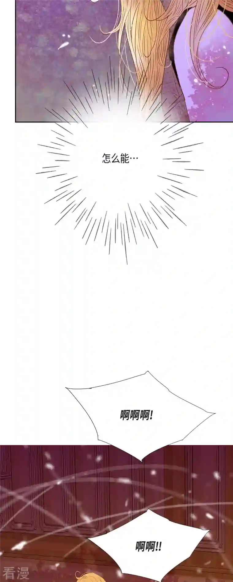 美女是野兽第36话 无能为力